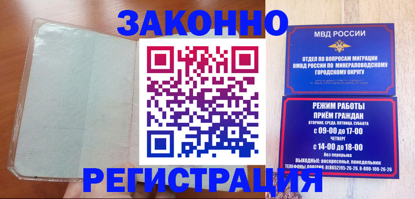 прописка гарантия в Балашихе