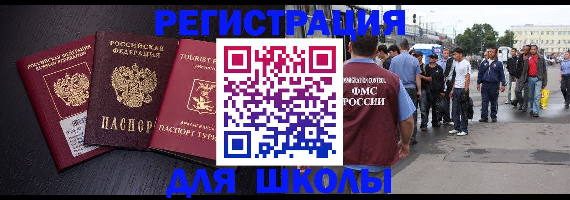 прописка для кредита в Балашихе