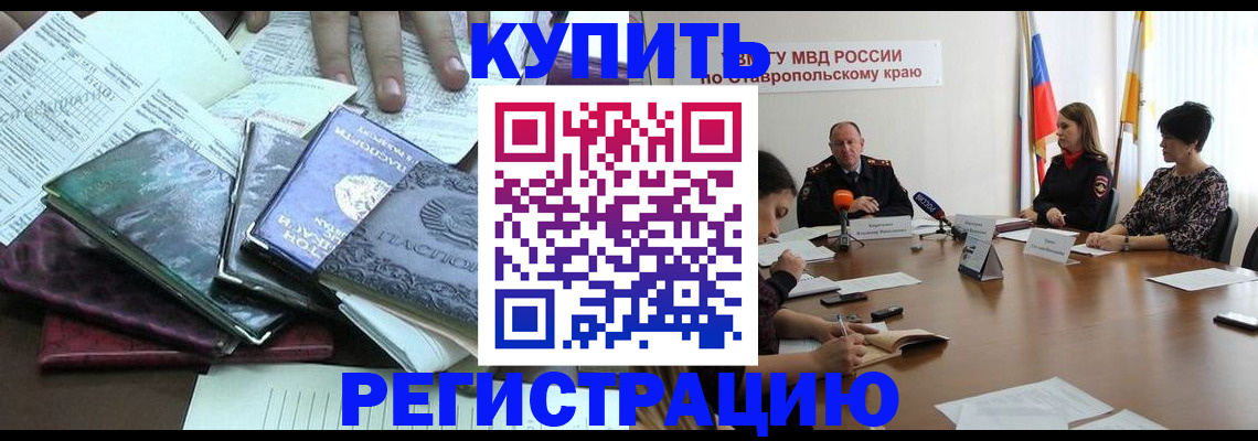прописка иностранных граждан в Балашихе